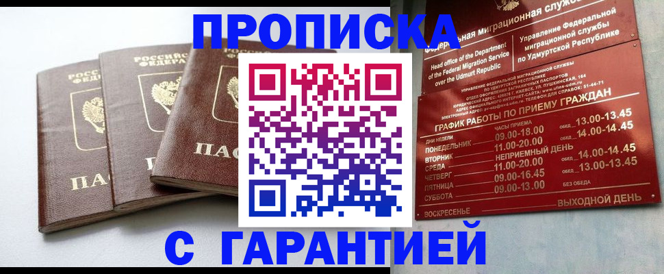 временная регистрация надежно в Киреевске