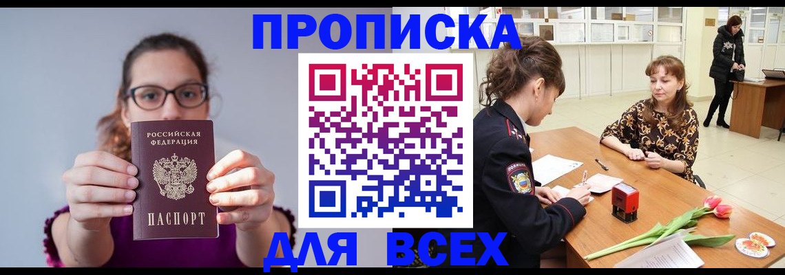 где прописаться в Киреевске