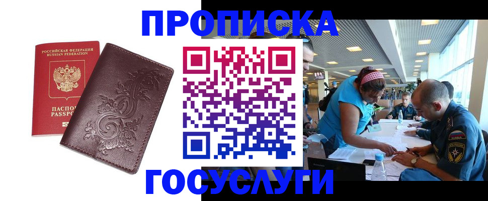 временная регистрация адрес в Киреевске