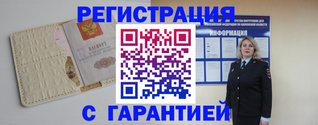 временная регистрация для школы в Киреевске