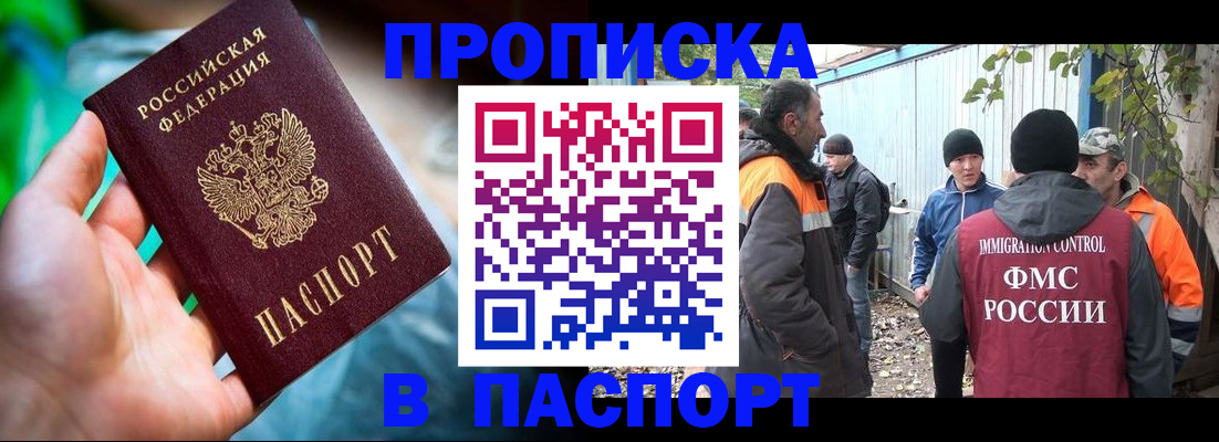 прописка регистрация в Киреевске