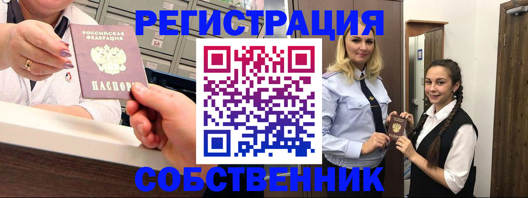 временная регистрация для всех в Киреевске